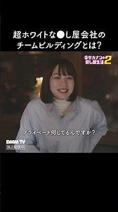 If you want to get closer with your coworkers, try this☝️ | "Happy Kanako's Killer Life 2" stream...
