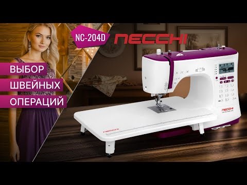 NECCHI NC-204D | Selecting sewing operations