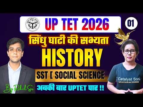 UPTET 2026 SST Class | Indus Valley Civilization [हिन्दू घाटी सभ्यता] | Uptet Live Class today 2026