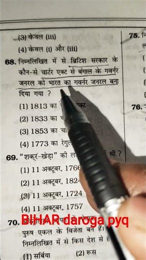 bihar daroga pyq SSC CGL ADO aane bale shabhi exam 📚🇮🇳#motivationalsong#@