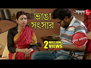 ভাঙা সংসার | Bhanga Sansar | Gaighata Thana | Police Files | Bengali Hit Crime Serial | Aakash Aath