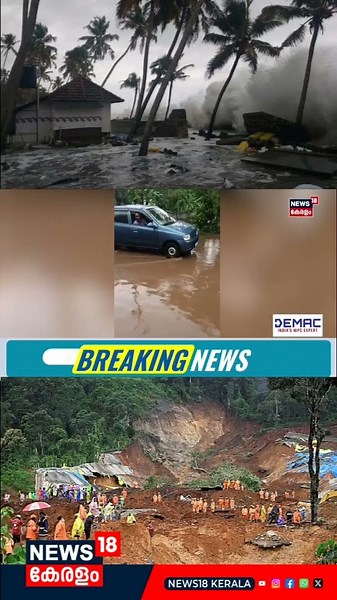 കനത്ത മഴ, പാലക്കാട് ദുരിതാശ്വാസ ക്യാമ്പുകൾ തുടങ്ങി |Palakkad |Kerala Rain Alert |Palakkad |N18S
