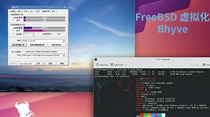 FreeBSD虚拟化 Bhyve