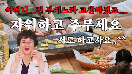 76K views · 820 reactions | ❤️잠이 안와요..? I 몸이 힘들면 잠이 더 안와요..이거...