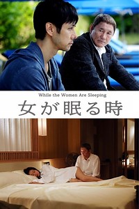 Where to stream While the Women Are Sleeping (2016) online? Comparing 50  Streaming Services