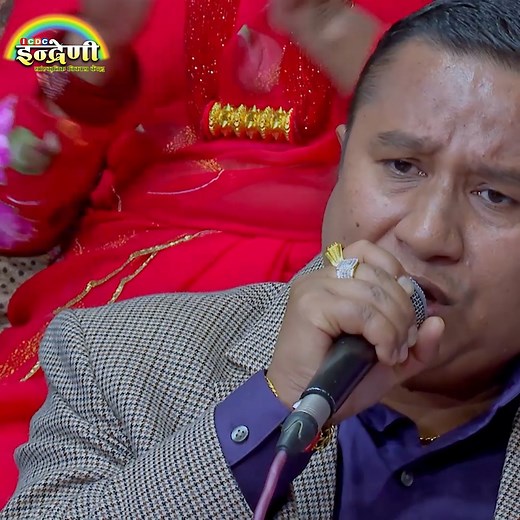 41K views · 1K reactions | तिरीरी मुरली बज्यो बनैमा पन्नाकाजिको सम्झनामा राजु ढुङ्गेलले गाए इन्द्रेणीमा | Indreni Dot Com | Facebook