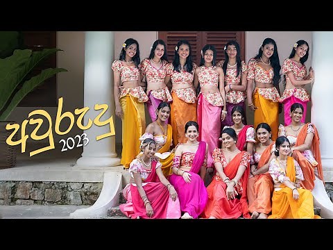 අවුරුදු | 2023 | @Denathi.Pussegoda Choreography