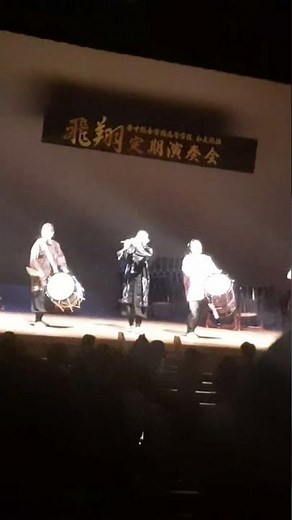 第８回安中総合学園高校和太鼓部「飛翔」定期演奏会4️⃣「2026.3.8(日)」「群馬、安中、安中文化センター」