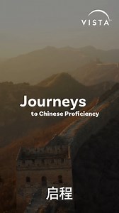 Ready for a brand new program that's going to transform the way your students learn Chinese? Meet 启程 Journeys to Chinese Proficiency. Learn more: https://bit.ly/3CjRhVq | Vista Higher Learning Pre-K-12 | Facebook