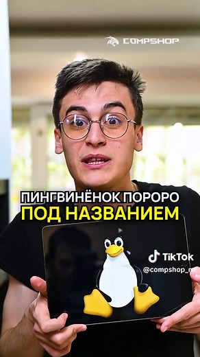 🖥 Windows или Linux: что выбрать? 👉 Больше информации о компьютерах: @compshop_ru ⠀ #linux #windows #красивыйкомпьютер #пк #компьютеры #сборкапкростов #сборкапкростовнадону #ростовнадону #сервисростов #сервисрнд #компшоп #compshop #рабочийстолгеймера #геймерскийпк