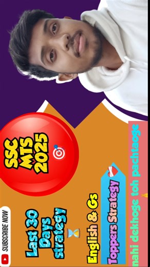 SSC MTS STRATEGY ⏰ TARGET 2025 🎯 #youtubevideo