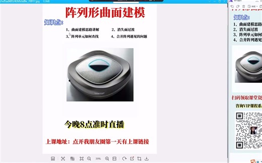 Creo阵列曲面建模