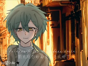 墨然（白渊）多年后和队员们的重逢。