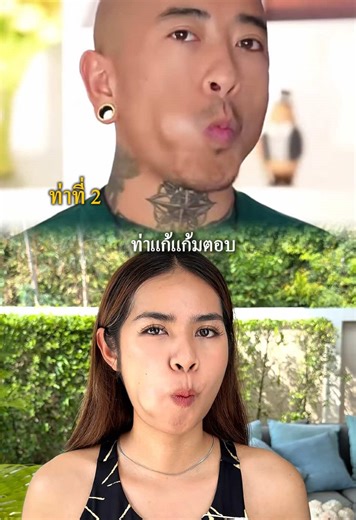 บริหารใบหน้าสำหรับผิวอ่อนเยาว์
