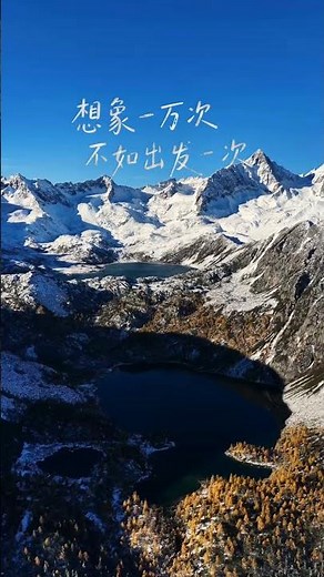 #川西 #旅游 #旅行 #川西美景 #旅游指南 #旅游攻略