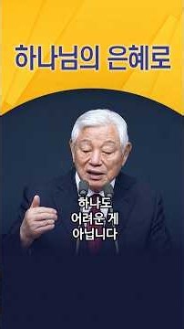 By God's Grace - Pastor Ock Soo Park (09/06/2026) Good News Mission