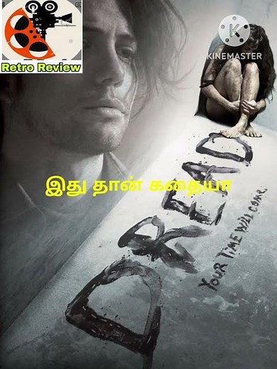 Dread movie review tamil