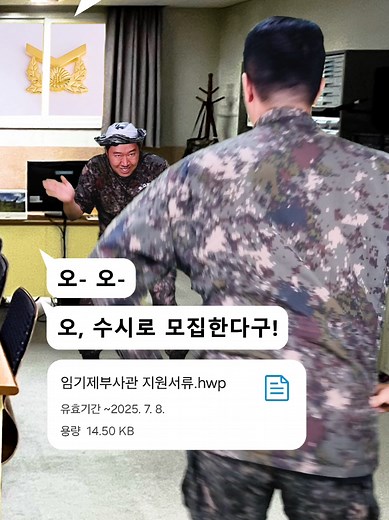 🔥🫡📃행보관 구문📃🫡🔥 #부사관 #시옷시옷 #군대 #패러디
