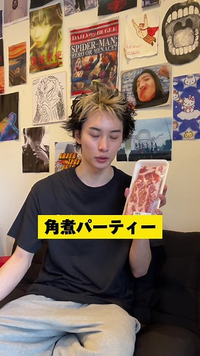 一人で角煮作って爆食い！豚肉バラブロックを使った角煮レシピ