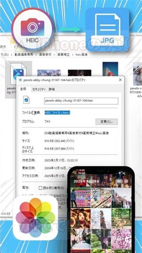 📱全iPhoneユーザー今すぐやって！HEIC写真を『JPG』で保存する神設定！ #shorts #4ddig #heicjpg変換