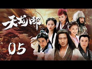 Demi-Gods：EP05 Four knights travel through the world and experience love hatred and resentment.