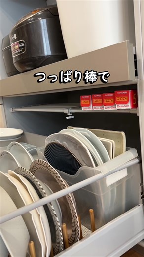 つっぱり棒を使った収納術の発見