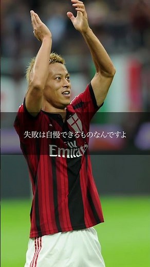 Nescafe Ice Blend Keisuke Honda - Potential for Growth (30 seconds)