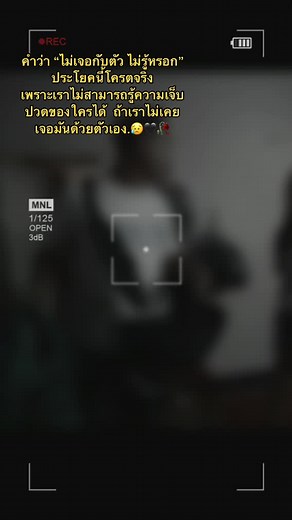 อย่ามาเห็นค่ากันในวันที่สายไปแล้ว😥🖤🥀