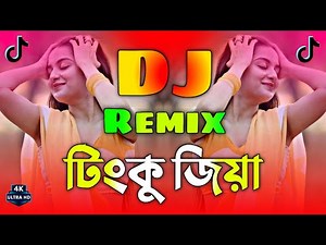 Tinku Jiya Dj (Remix) | Dj Song | Dj Gan | Dj Remix | Hindi New Dj Song 2025 | Tiktok Viral Dj Song