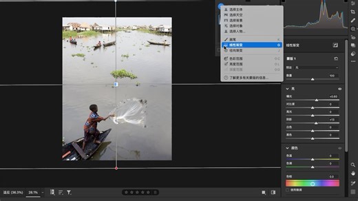【大雷视界】ACR蒙版-线性渐变工具使用技巧 课件/Lex。#摄影 #ps后期 #知识点课件