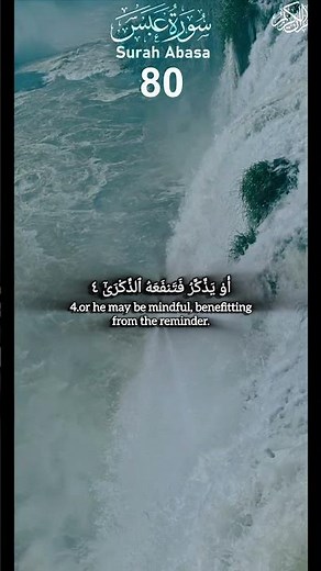Listen to Surah Abasa | Powerful Quran Recitation for Peace & Reflection #recitationofquran