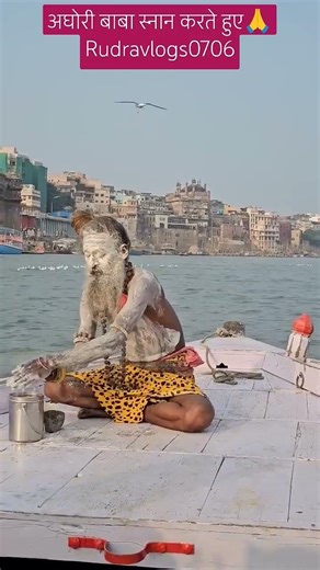 Aghori baba ki jai #jaimahakal #sorts #viralvideo #aghoribaba #shambhu #trending #explore #mahadev