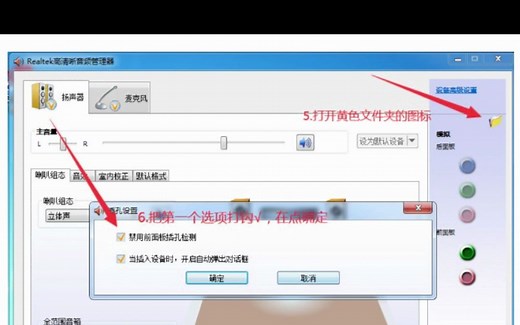 win7系统电脑没声音操作教程