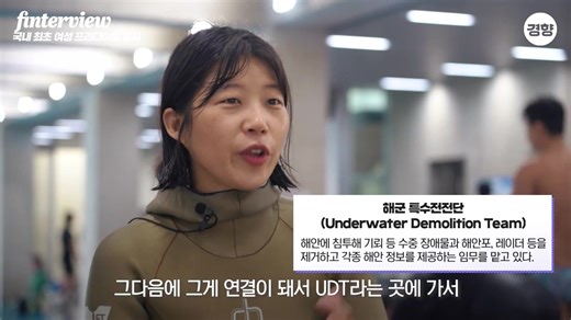 韩国自由潜女潜水员馆内采访 wetsuit smoothskin