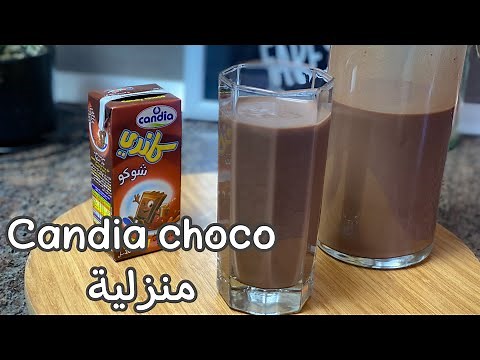 وصفة حصرية في اليوتيوب 😍كانديا شوكو إقتصادي بمكونات موجودة في كل بيت. Candia Choco 🍫