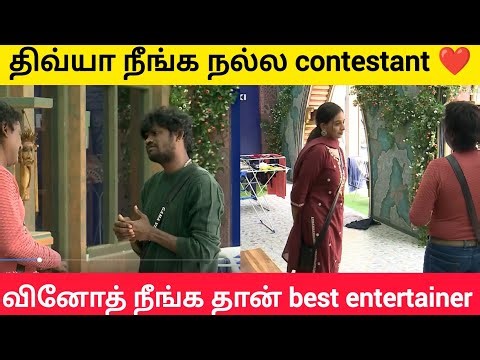 😱🔥 வந்ததும் பிரவீன் பாராட்டிய வினோத் திவ்யா #biggbosstamil #biggbosstamil9 #bb9tamil #bbtamil9