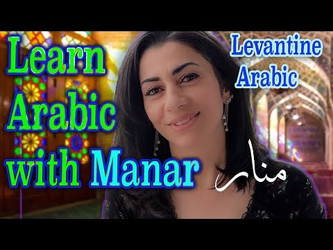 Learn Arabic with Manar! Levantine dialect