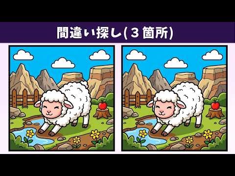Spot the 3 Differences | Illustration Version #2183