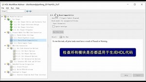 Prepare Model For HDL Code Generation