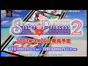 PS1游戏 妹妹公主2 2003年3月20日发售_哔哩哔哩bilibili