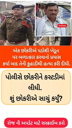 ધન્ય છે આવી જનેતાઓને 🥰 #motivation #shorts