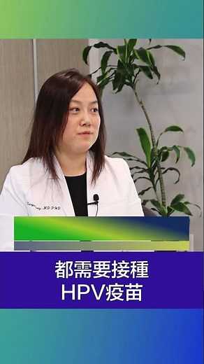子宮頸癌疫苗防護