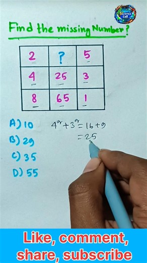 Find the missing number 🔥#shorts #maths #tricks