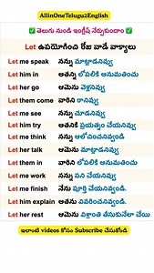 #allinonetelugu2english youtube channel #englishspeaking #englishlearning #englishlanguage #englishtips englishclass englishcourse learnenglish englishschool englishwords englishsentences englishgrammar englishthroughtelugu telugutoenglishlearning teluguthroughenglish englishvocabulary englishlesson englishonline englishonlinelearning english englishcountryside englishlessons englishlessonsonline englishlessonsforkids englishlessonsbook reels trendingreels reelsinstagram Spoken english through t