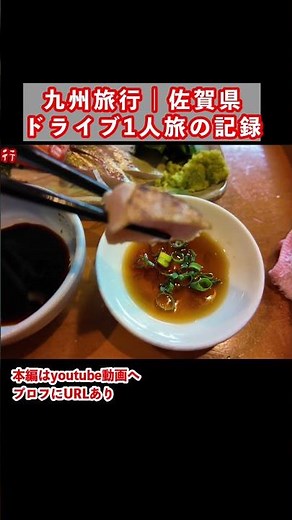 [Saga Sightseeing] Amazing food! A day of sightseeing in Ureshino City and Arita Town, Saga Prefe...