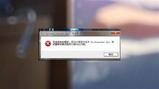DLL全能一键修复免费下载安装，游戏文件缺失？损坏？找不到dll文件？游戏打不开