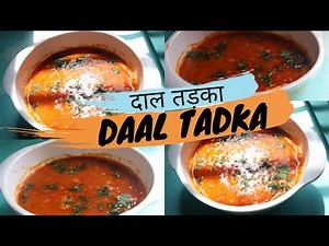 Restaurant Style Dal Tadka Recipe/ Authentic Easy & spicy Daal/ Delicious taste