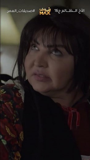 يبي يتسامح من انه من بعد ما طقها😱 مسلسل #صديقات_العمر
