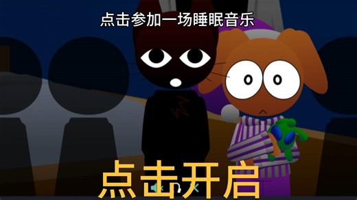 pyramidx新作 一个比较欢快？的（有链接）