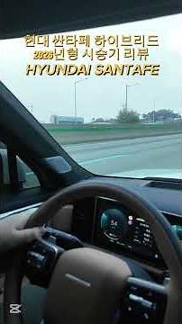 Hyundai Santa Fe Hybrid 2026 Test Drive Review - HYUNDAI SANTAFE [MOBiTi] #HyundaiSantaFe #SantaF...